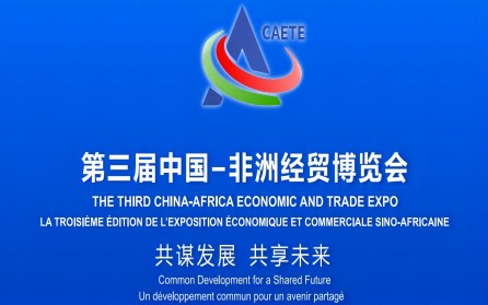 【CAETE2023】Poclight Biotech, 3. Çin-Afrika Ekonomi ve Ticaret Fuarına Katıldı